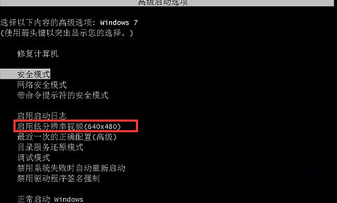 魔法猪重装win7系统后开机显示器无信号怎么办