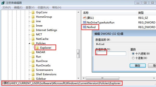 系统之家重装win7系统后怎么恢复搜索功能