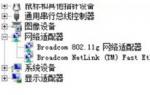 系统基地重装系统win7找不到无线信号