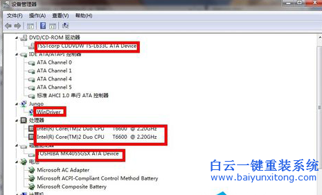 白云重装系统win7如何查看电脑的配置