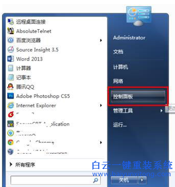 台式电脑重装系统Win7后输入法图标不见了
