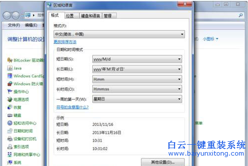 台式电脑重装系统Win7后输入法图标不见了