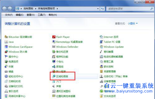 台式电脑重装系统Win7后输入法图标不见了