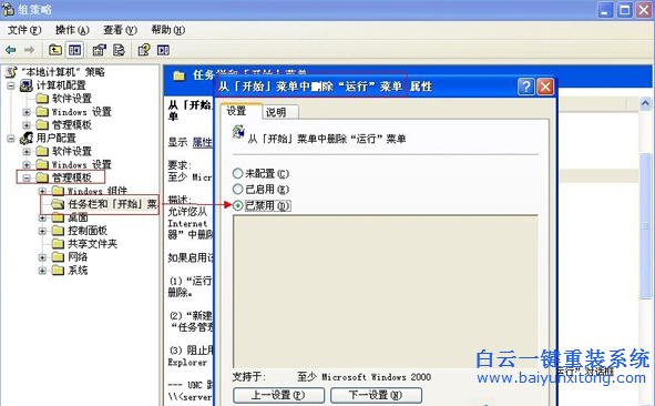 雨林木风重装系统XP后运行打不开怎么办