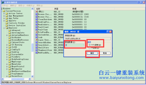 电脑重装系统win7后怎么调节缩略的大小