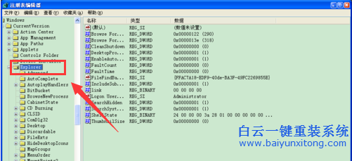 电脑重装系统win7后怎么调节缩略的大小