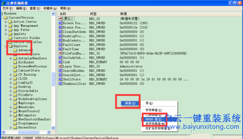 电脑重装系统win7后怎么调节缩略的大小