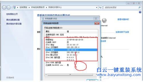 笔记本电脑重装Win7系统后RPC服务器不可用
