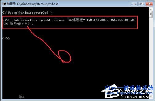 笔记本电脑重装Win7系统后RPC服务器不可用