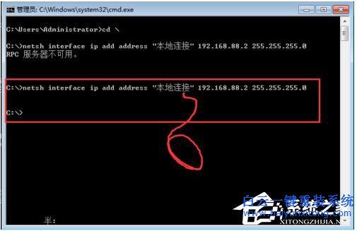 笔记本电脑重装Win7系统后RPC服务器不可用