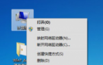 白云重装系统win7查看系统是否激活成功