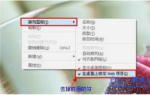 小鱼重装XP系统后怎么让图标阴影消失