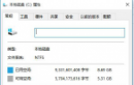 小马重装win7系统后如何清理历史文件