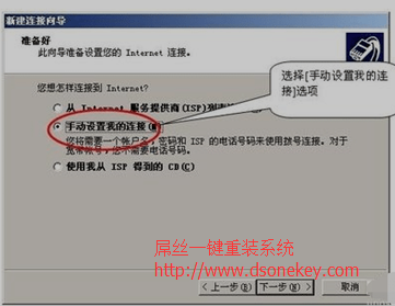 台式电脑一键重装win8系统后怎么创建宽带连接