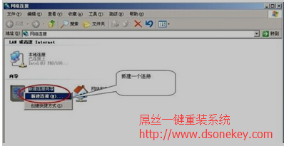 台式电脑一键重装win8系统后怎么创建宽带连接