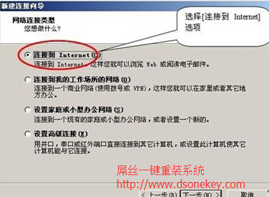 台式电脑一键重装win8系统后怎么创建宽带连接