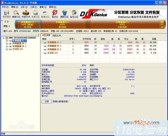 魔法猪重装win7系统后如何重建MBR引导