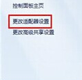 笔记本电脑重装Win10系统后怎么打开蓝牙