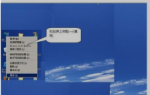 台式电脑一键重装win8系统后怎么创建宽带连接