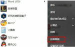 笔记本电脑重装Win10系统后怎么打开蓝牙