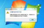 小鱼重装win7系统后电脑内存不足怎么办