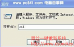 屌丝一键重装win8系统后宽带连接慢怎么办