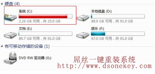 电脑使用小鱼重装win7系统后怎么清理电脑C盘