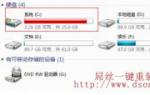 电脑使用小鱼重装win7系统后怎么清理电脑C盘