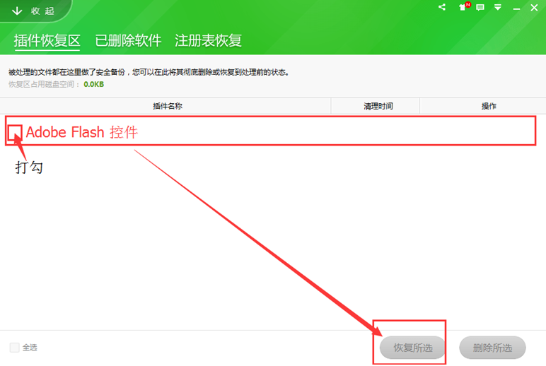 电脑使用小马一键重装win8系统后Flash更新失败怎么办