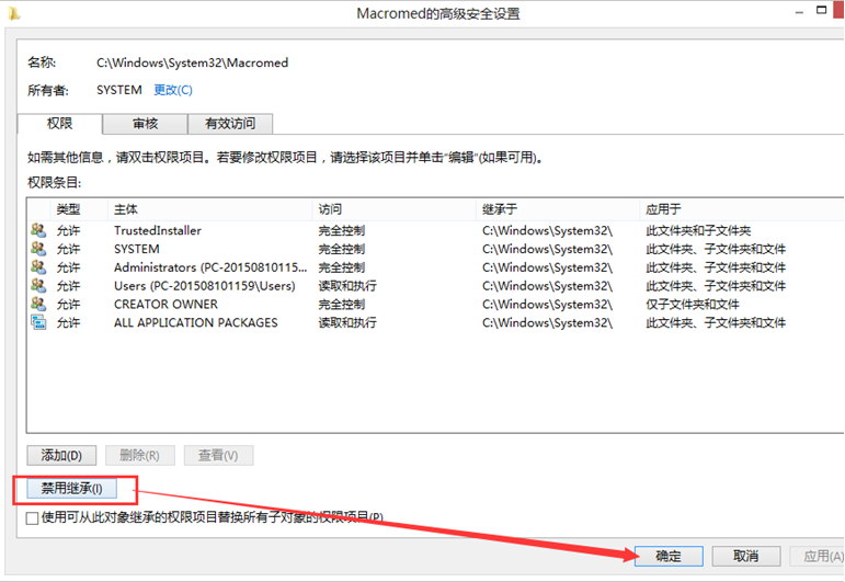 电脑使用小马一键重装win8系统后Flash更新失败怎么办