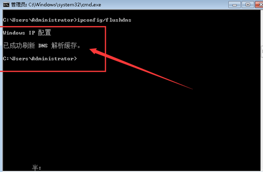 笔记本使用黑云重装win7系统后DNS的缓存清除不了
