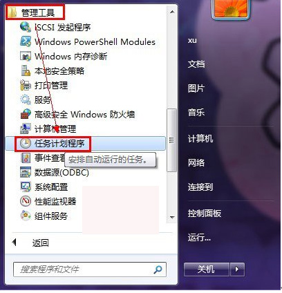 白云一键重装win8系统后怎么设置定时自动关机