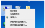 台式机使用白云重装win7系统后扬声器消失不见怎么办