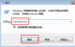 笔记本使用黑云重装win7系统后DNS的缓存清除不了
