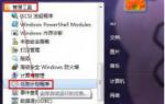 白云一键重装win8系统后怎么设置定时自动关机
