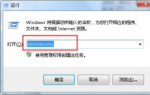 电脑使用小马重装win7系统后图像无法查看怎么办