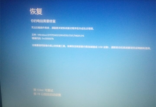 大番茄重装win7系统蓝屏提示TsF1tMgr.sys文件错误