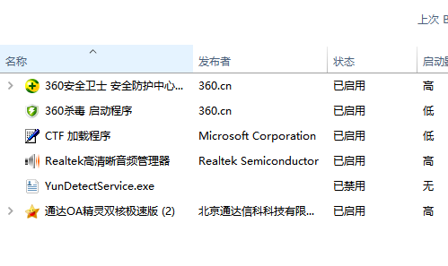 电脑使用好用重装win8系统后怎么删除电脑自动启动项