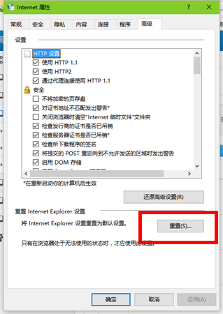 笔记本使用魔法猪重装win8系统后IE浏览器故障怎么修复