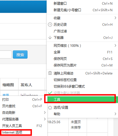 笔记本使用魔法猪重装win8系统后IE浏览器故障怎么修复