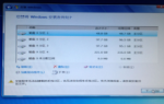 雨林木风重装win7系统提示无法创建新的分区