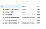 电脑使用好用重装win8系统后怎么删除电脑自动启动项