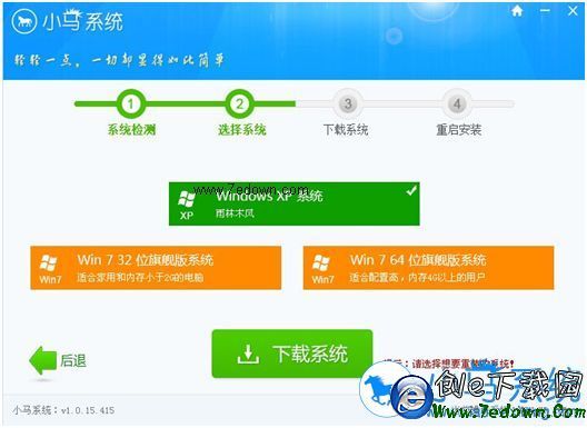 笔记本电脑重装系统win7使用什么软件好