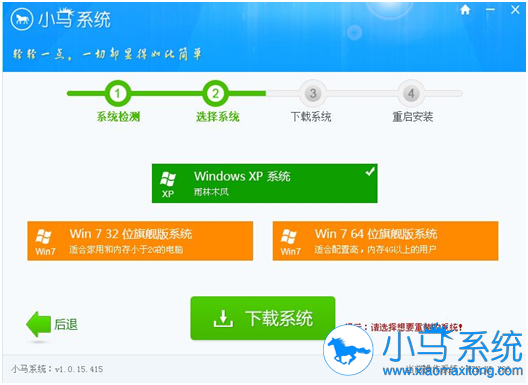 笔记本电脑重装系统win7使用什么软件好