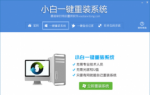 笔记本怎么重装系统Win10 64位