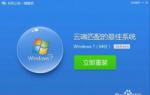 台式电脑重装系统win7 32位详细步骤