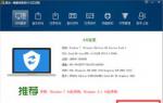 屌丝在线一键重装系统win7详细步骤