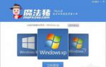 如何使用魔法猪在线一键重装win8系统