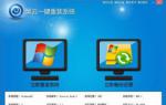 台式机使用黑云一键重装win7旗舰版详细步骤