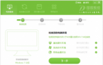 电脑使用得得一键重装系统win7变xp